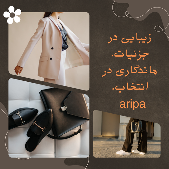 پالتو پشمی یا فوتر؟ مقایسهٔ کامل برای زمستان ۱۴۰۴