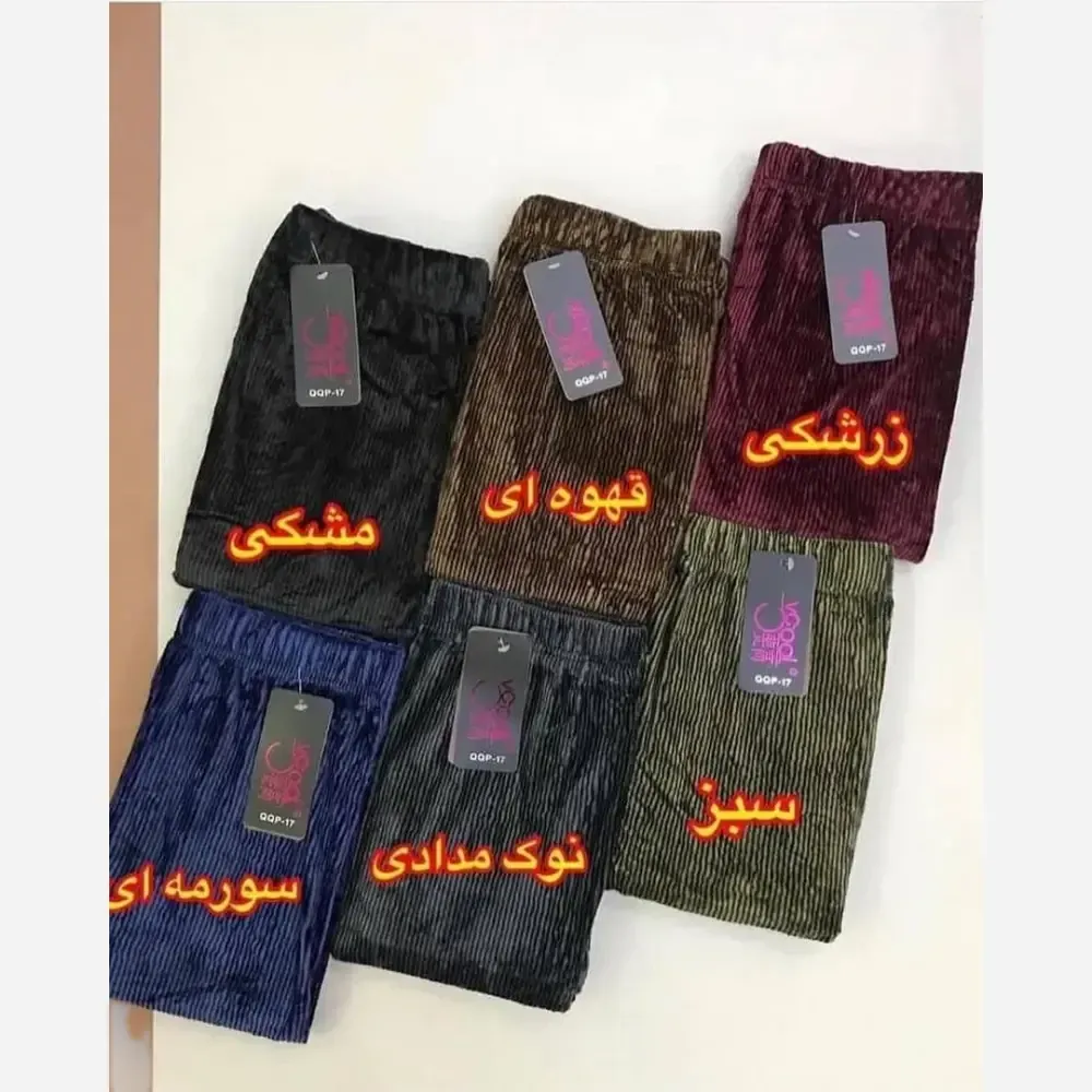 شلوار مخمل کبریتی فری سایز زنانه نرم و گرم