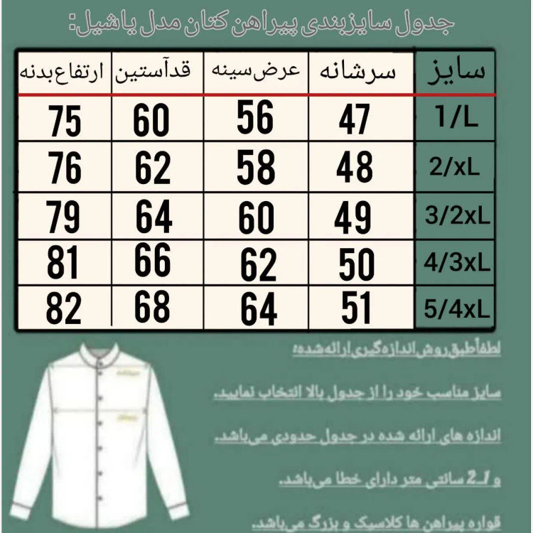 پیراهن کتان مردانه یاشیل رنگ قهوه ای