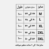 شلوار راحتی زنانه ژانیاطب نخی ضد بو و عرق سایزبندی کامل