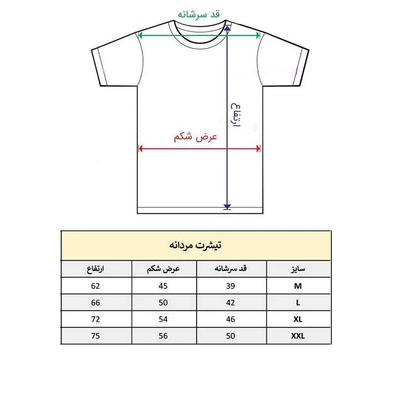 تیشرت آستین کوتاه مردانه پاد آفرین مدل خورشید کد 1977