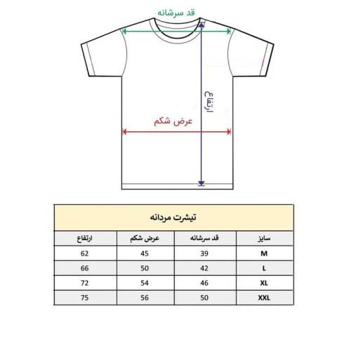 تیشرت آستین کوتاه مردانه مدل هنرمند کد 1660