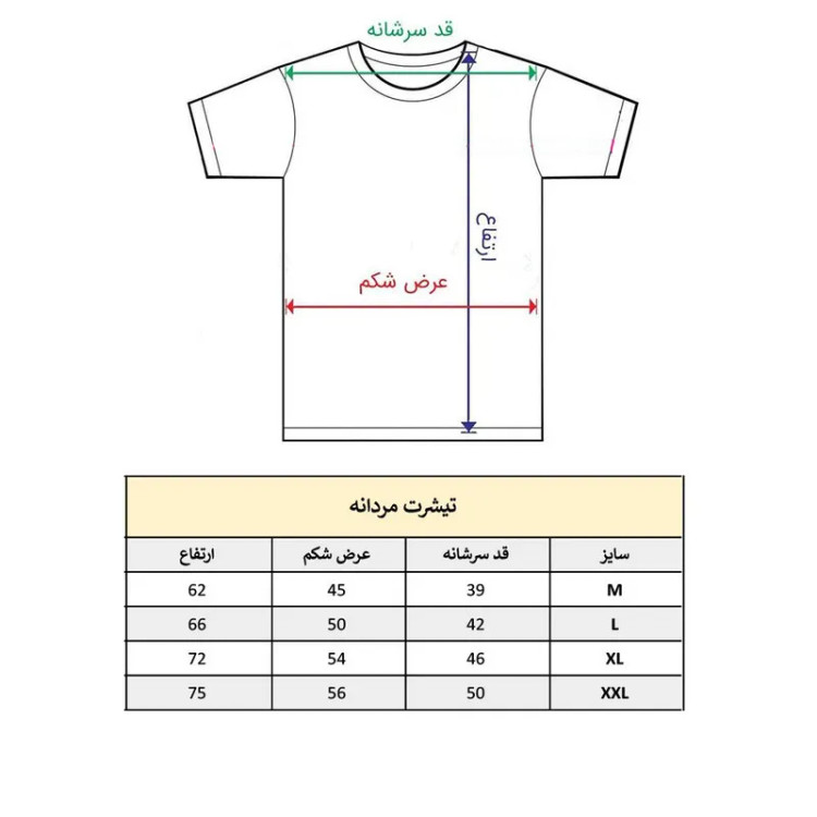 تیشرت آستین کوتاه مردانه پاد آفرین مدل قلب عشق