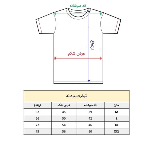 تیشرت آستین کوتاه مردانه مدل کلمه انگلیسی کد 887