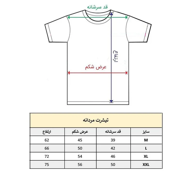 تیشرت آستین کوتاه مردانه مدل پرتغال کد 1944 یقه گرد جنس نخ و پلی استر