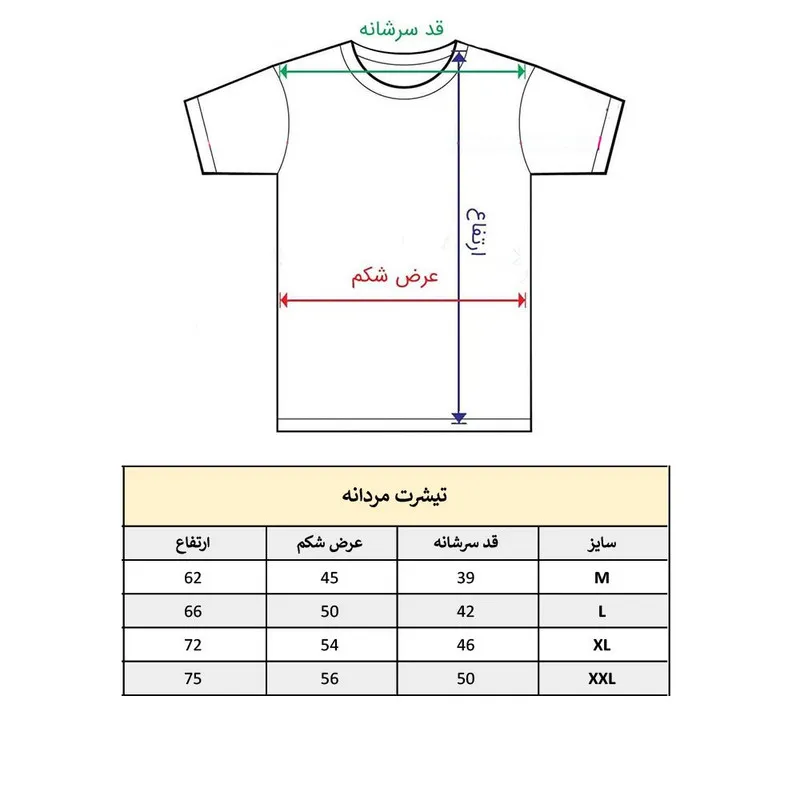 تیشرت آستین کوتاه مردانه پاد آفرین مدل توپ والیبال کد484 طرح چاپ