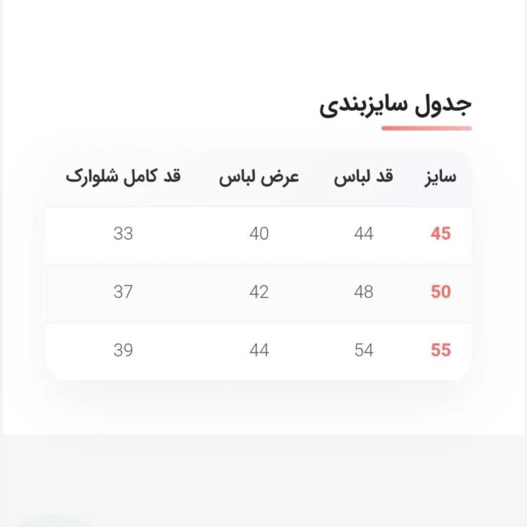 ست سه تکه دخترانه شومیز، تاپ و شلوارک حریر و پنبه کبریتی سایز 45 تا 55