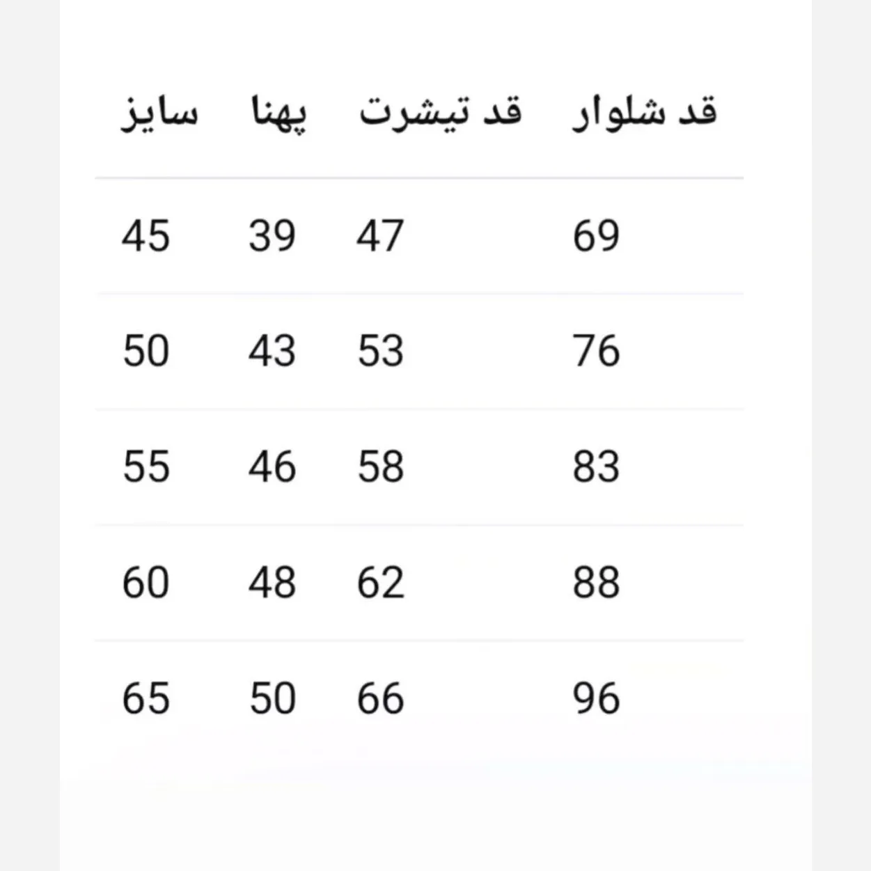 تیشرت شلوار دخترانه طرح enjoy سایزبندی 45 تا 65 بلوز پنبه و شلوار گلکسی خوش فرم