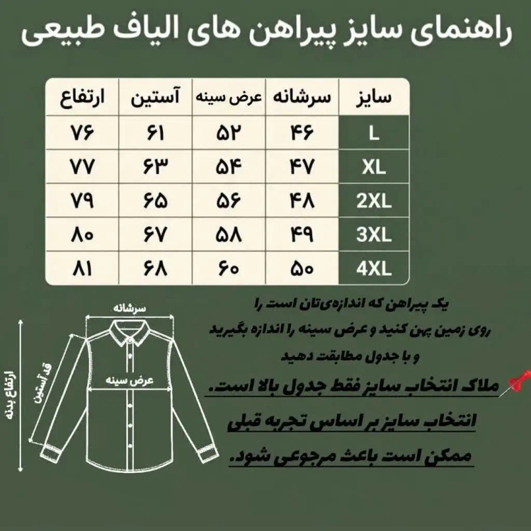 پیراهن الیاف طبیعی مردانه مدل آرشا رنگ قهوه ای