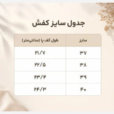 ونس توری زنانه سفید مدل خطی روزمره سبک زیره PVC سایز 37 تا 40