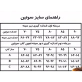 سوتین لیزری نیم کاپ جک دار کاپ A سایز 32 تا 38