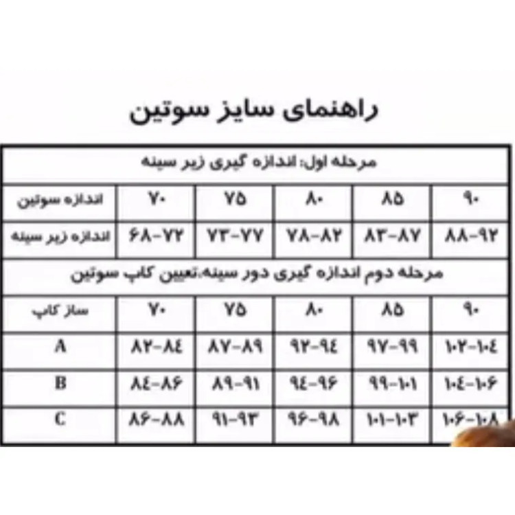 سوتین لیزری نیم کاپ جک دار کاپ A سایز 32 تا 38