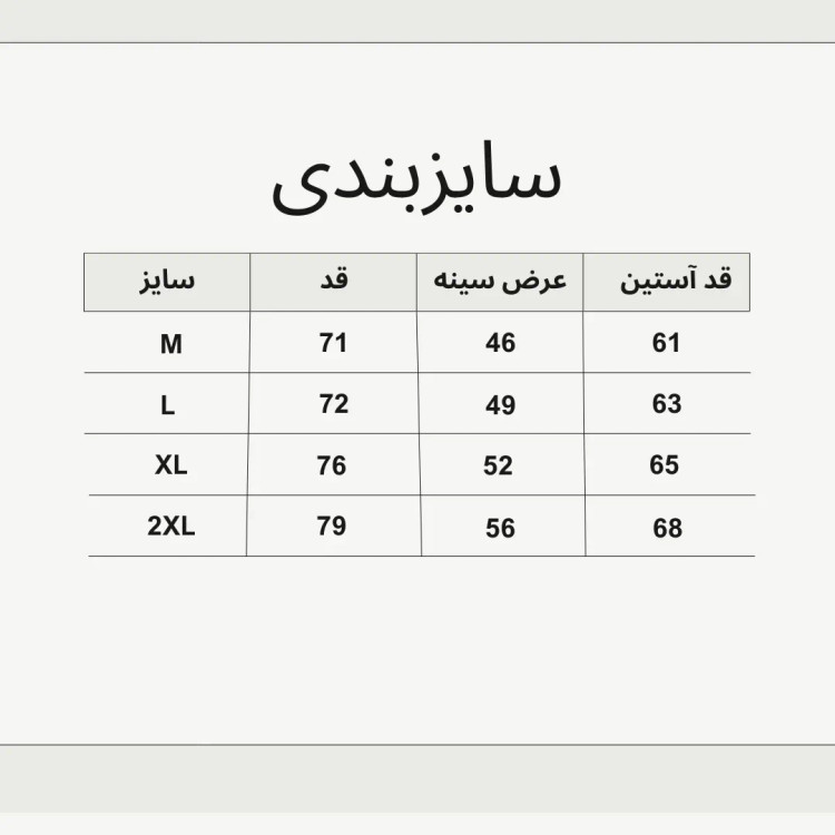 پیراهن مردانه آستین بلند راه راه ابروبادی سارینا سایزبندی M L XL XXL