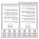 سوتین نخی بدون فنر زیوس مینی مایزر لیفت کننده و فرم دهنده کاپ B