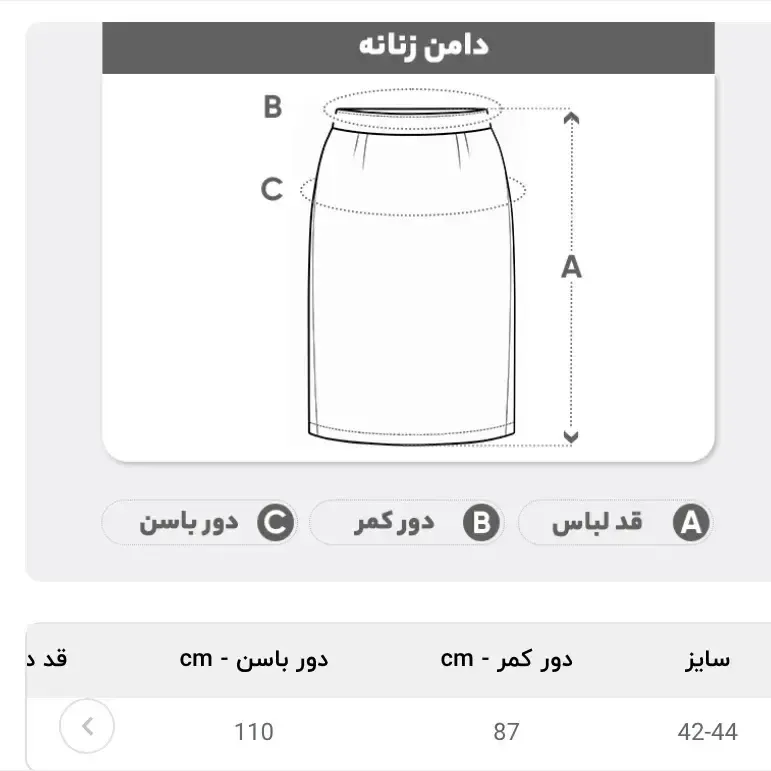 دامن راسته بلند کرپ گاباردین زنانه مناسب سایز 42 تا 44