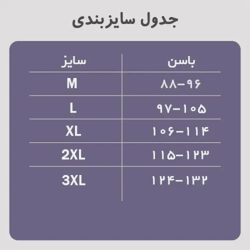 گن بادی شیپر پادار دوبل آرتان رنگ کرم سایز S تا 3XL