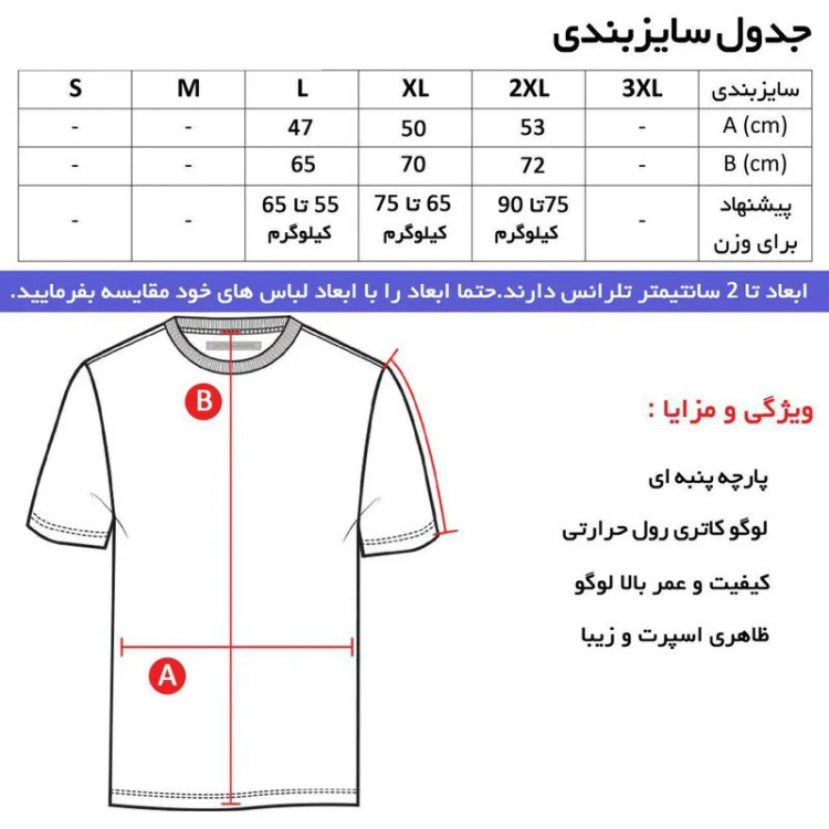 تیشرت یقه گرد مردانه مشکی طرح volleyball نخی اعلا