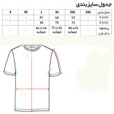 تی شرت آستین کوتاه یقه گرد مردانه کلاسیک ساده پلی استر