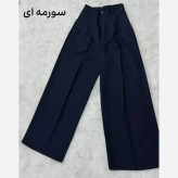شلوار تمام بگ ریزشی بزایاق جنس بزایاق گرم بالا